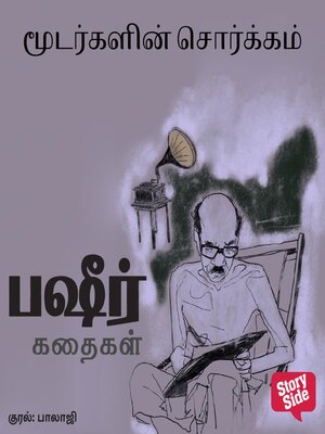 cover image of Moodargalin Sorgam